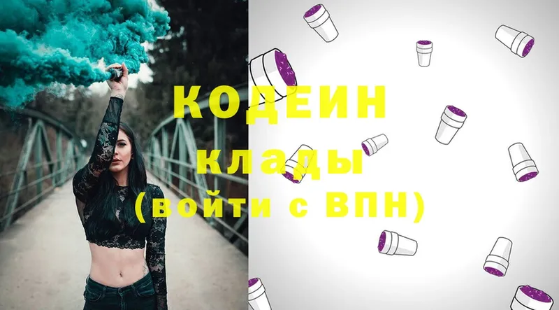 гидра ссылки  купить закладку  Богородицк  Codein Purple Drank 